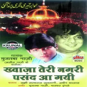 Khwaja Teri Nagari Pasand Aa Gayi image