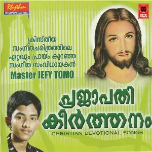 Prajapathy Keerthanam image