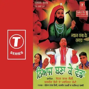 Nyaaj Bana Ke Vanda Sohan Lal Saini, Balbir Takhi, Parminder Pammi, Naresh Nirmohi