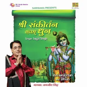 Sankirtan - Dhun image