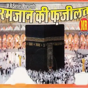Ramzan Ki Fajilat image