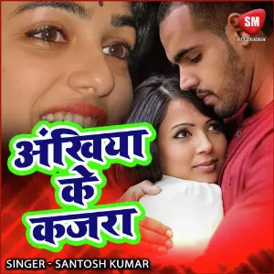 Akhiya Ke kajara image