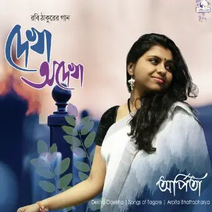 Dekha Odekha image
