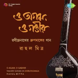O Agam, O Gabhir - Rahul Mitra image