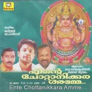 Ende Chottanikkara Amme image