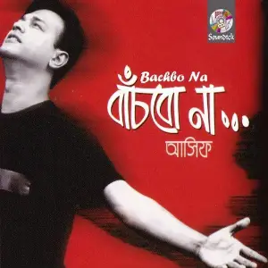 Bachbo Na image