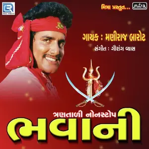 Bhawani image