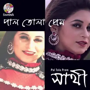 Pal Tola Prem image