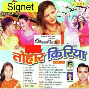 Tohar Kiriya image