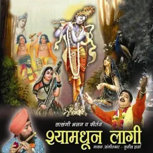 Shyamdhun Laagi image