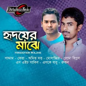 Hridoyer Majhe image