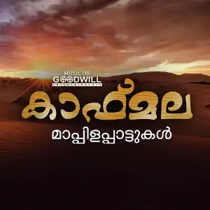 Kafmala image