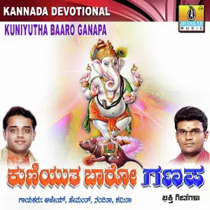 Kuniyutha Baaro Ganapa image