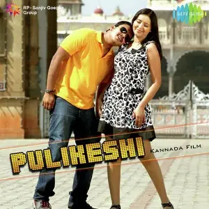 Pulikeshi image