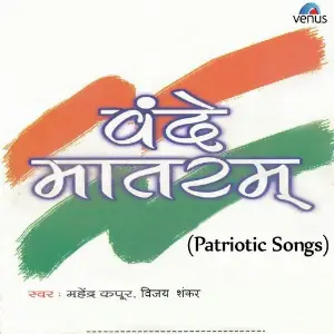 Vande Mataram- Patriotic image
