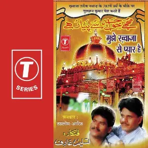 Mujhe Khwaja Se Pyar Hai image