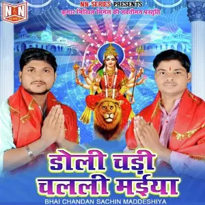 Doli Chadhi Chalali Maiya image