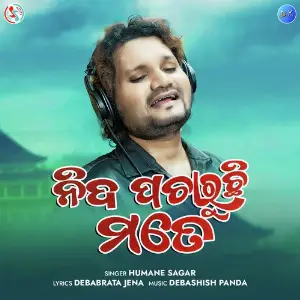 Nida Pacharuchi Mate image