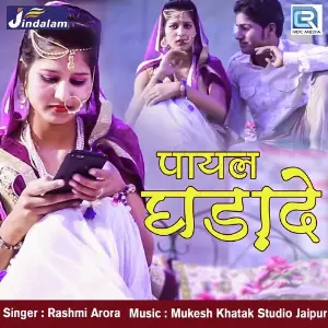 Payal Ghadade image