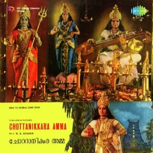 Chottanikkara Amma image
