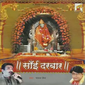 Sai Darbar image