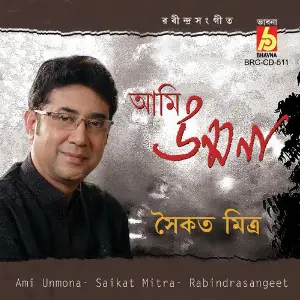 Ami Unmona image
