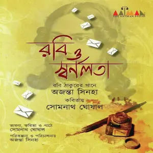Robi O Swarnalata image