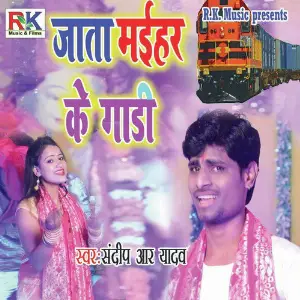 Jaata Maihar Ke Gaadi image