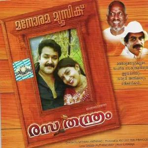 Rasathanthram image