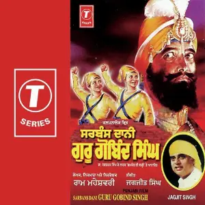 Sarbans Dani Guru Gobind Singh Jagjit Singh