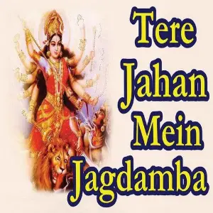 Tere Jahan Mein Jagdamba image