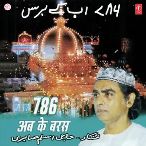 786 Ab Ke Baras image
