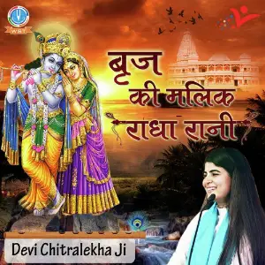 Brij Ki Malik Radha Rani image