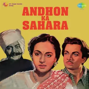 Andhon Ka Sahara image