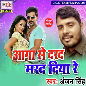 Aaga Se Darad Marad Diya Re image