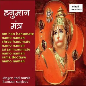 Hanuman Mantra image