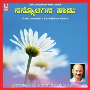 Nannolagina Haadu image