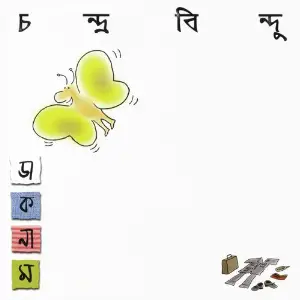 Daaknaam image