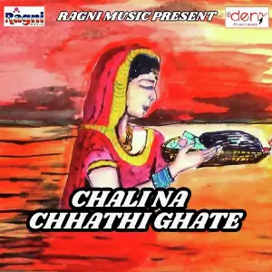 Chali Na Chhathi Ghate 