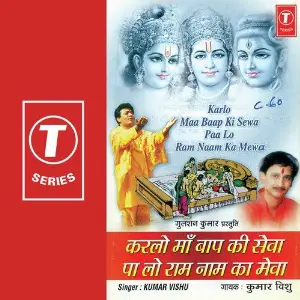 Karlo Maa Baap Ki Sewa Paa Lo Ram Naam Ka Mewa image