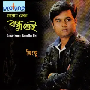 Amar Kono Bondhu Nei image
