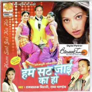 Hum Sat Jai Ka Ho image