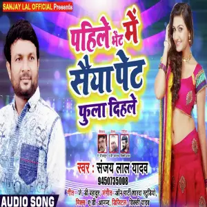 Pahile Bhent Me Saiya Pet Phula Diya image