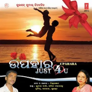 Upahara Just For U image
