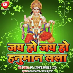 Jai Ho jai Ho Hanumaan Lala image