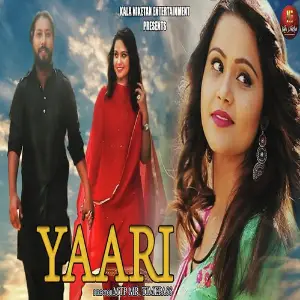 Yaari image