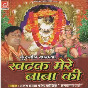 Khatak Mere Baba Ki image