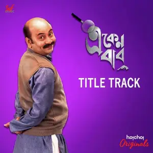 Eken Babu image