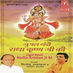 Shree Krishna Bhajan Vinod Aggarwal, Govind Bhargav, Bhushan Dua