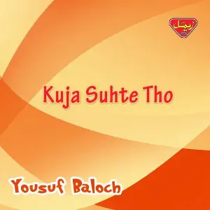 Kuja Suhte Tho image
